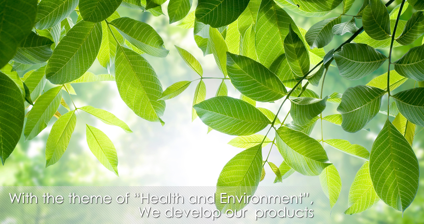 「健康」と「環境」をテーマに商品開発